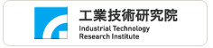 工業技術研究院